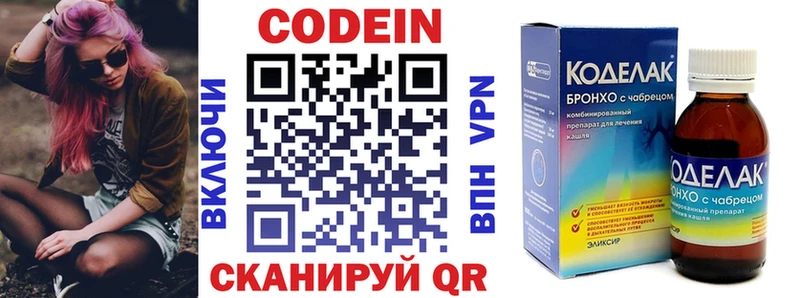 Кодеиновый сироп Lean напиток Lean (лин)  наркошоп  кракен ССЫЛКА  Судак 