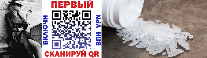 наркошоп  Судак  Метамфетамин винт 